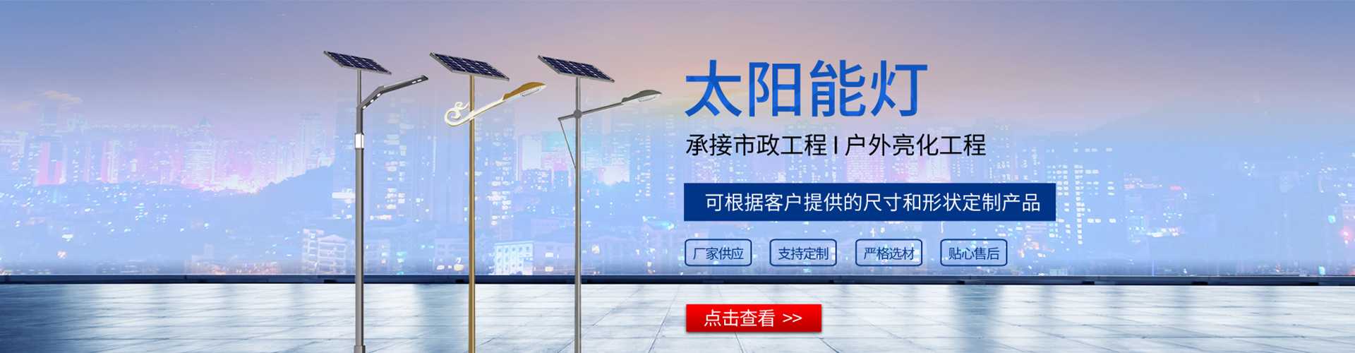 武平县太阳能路灯哪家好
